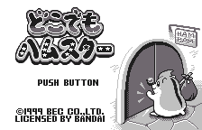 Screenshot Dokodemo Hamster