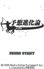 Screenshot Keiba Yosou Shien Soft : Yosou Shinkaron