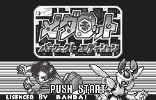 Screenshot Medarot Perfect Edition : Kuwagata Version