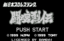 Screenshot Shin Nihon Pro Wrestling Toukon Retsuden