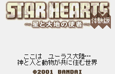 Screenshot Star Hearts - Hoshi to Daichi no Shisha - Taikenba