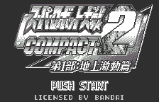 Screenshot Super Robot Taisen Compact 2 - Dai-1-bu - Chijou Gekidou Hen