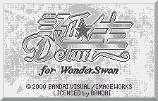 Screenshot Tanjou Debut for WonderSwan