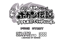 Screenshot Time Bokan Series : Bokan Densetsu - Butamo Odaterya Doronbou