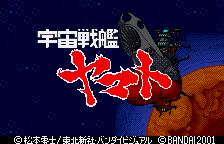 Screenshot Uchuu Senkan Yamato