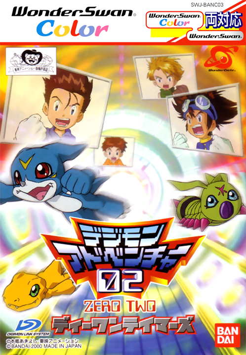 Digimon Adventure 02: D1 Tamers