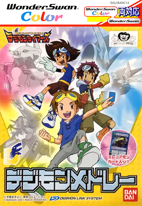 Digimon Tamers: Digimon Medley