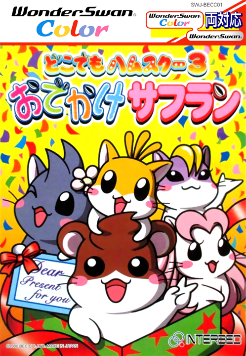 Dokodemo Hamster 3: O-Dekake Safuran