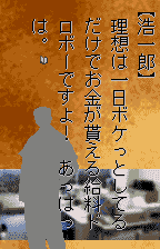 Screenshot Another Heaven : Memory of Those Days