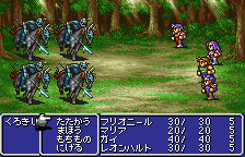 Screenshot Final Fantasy II