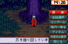 Screenshot Inuyasha - Kagome no Sengoku Nikki
