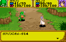 Screenshot Namco Super Wars