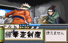 Screenshot Naruto - Konoha Ninpouchou