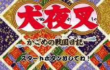 Screenshot Inuyasha - Kagome no Sengoku Nikki