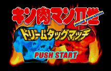 Screenshot Kinnikuman IIsei - Dream Tag Match