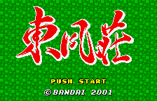 Screenshot Tonpusou