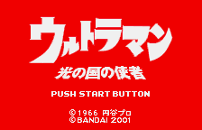 Screenshot Ultraman - Hikari no Kuni no Shisha