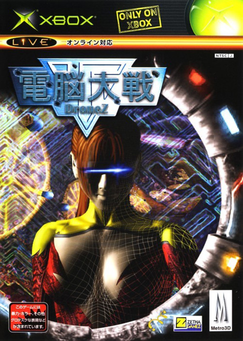 Dennou Taisen : DroneZ