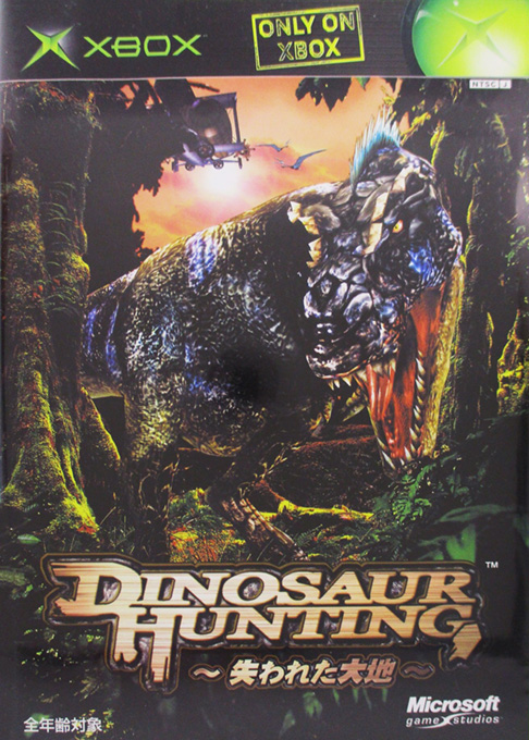 Dinosaur Hunting : Ushinawareta Daichi