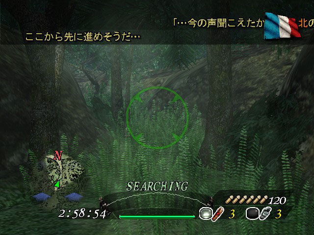 Screenshot Dinosaur Hunting : Ushinawareta Daichi