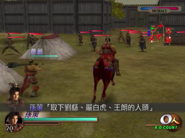 Screenshot Dynasty Warriors 3