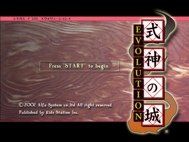 Screenshot Shikigami No Shiro Evolution