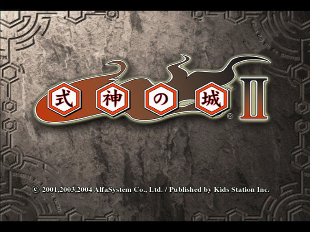 Screenshot Castle of Shikigami II