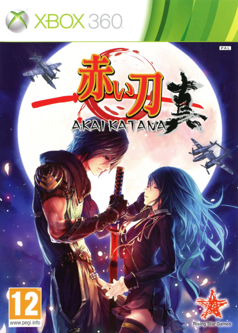 Akai Katana